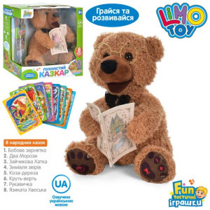 Пухнастий Казкар 8 казок 0034 (31,5*31*17,5см) Ведмедик