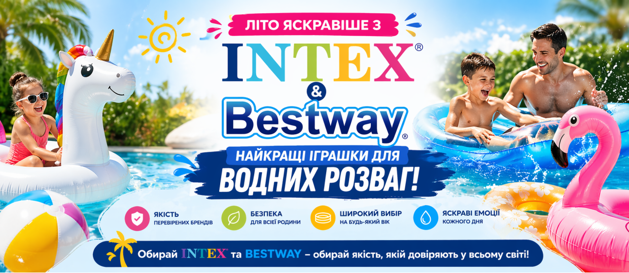 Інтекс