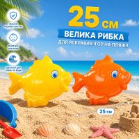 Х Пасочки 1111 Рибка Велика (25х21см ) Акція