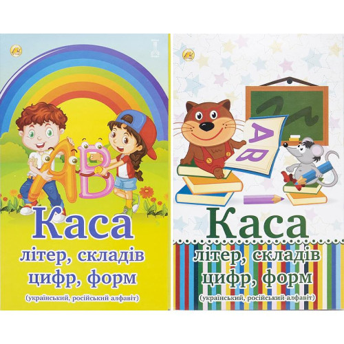 Каса літер,складів,цифр,форм ТЕ383