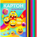 Картон Кольоровий двухсторонній 7 аркушів