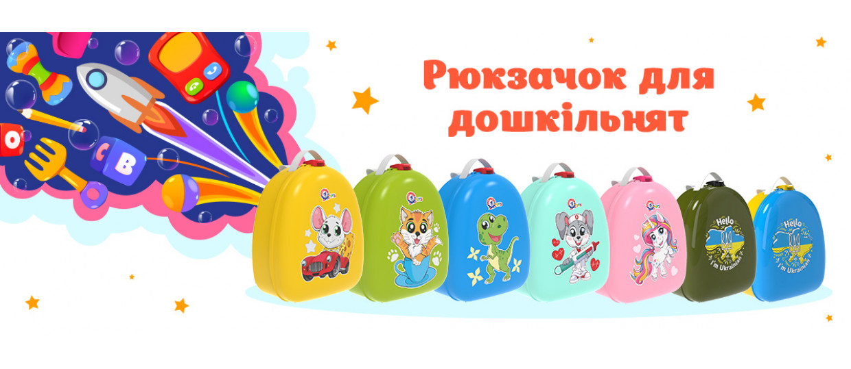 Рюкзак