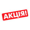 Акції