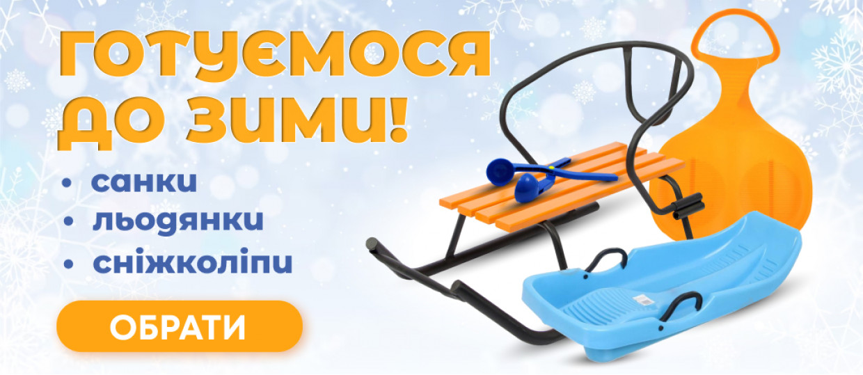 Зима