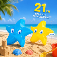 Х Пасочки 1111 Зірочка Велика (21х21см.) Акція