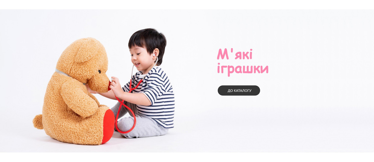 Плюш